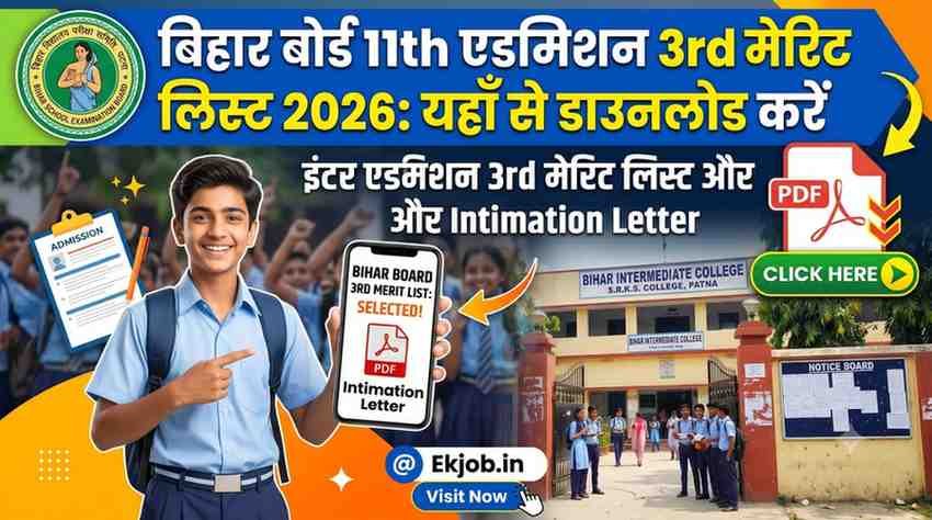 Bihar Board 11th Admission 3rd Merit List 2026