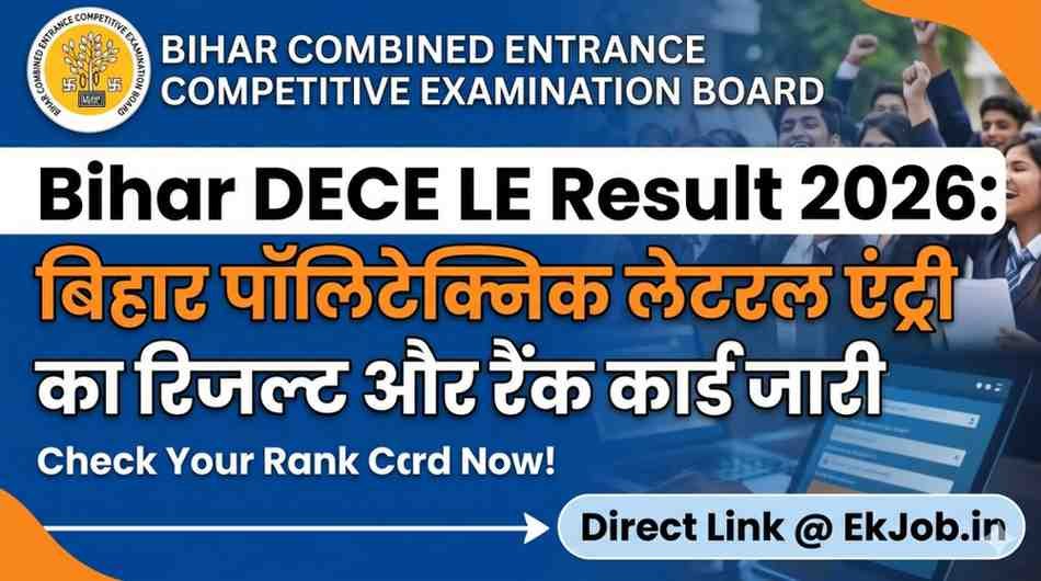 Bihar DECE LE Result 2026