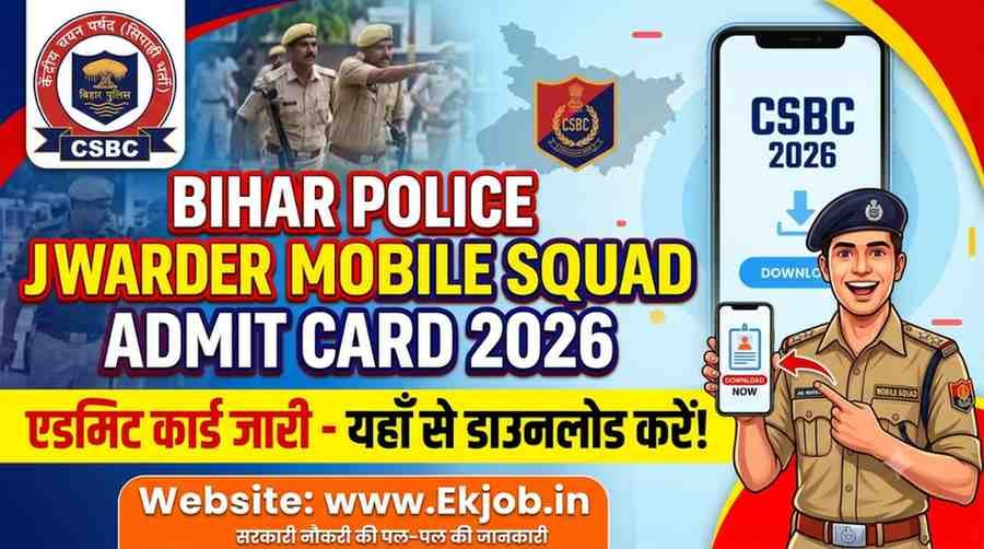 Bihar Police Jail Warder Mobile Squad Admit Card 2026