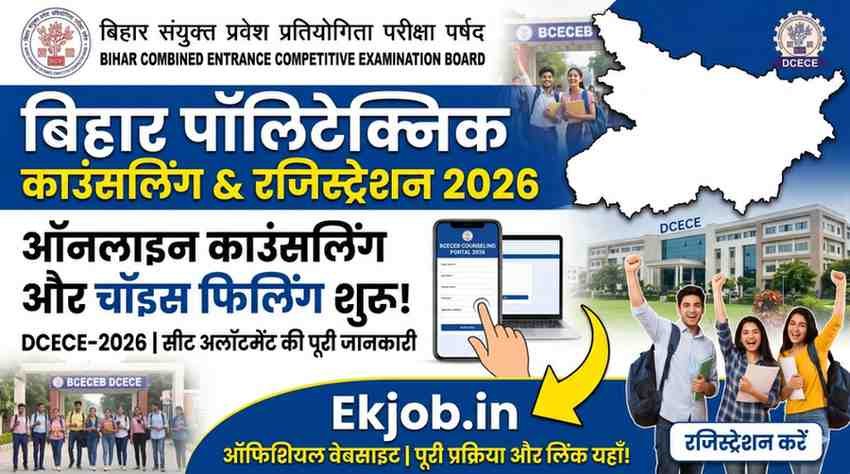 Bihar Polytechnic Counselling Registration 2026