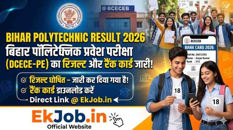 Bihar Polytechnic Result 2026