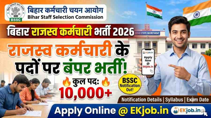 Bihar Rajaswa Karamchari Recruitment 2026