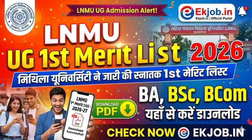 LNMU UG 1st Merit List 2026