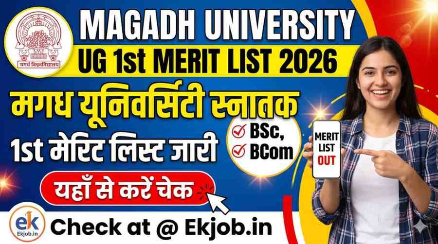 Magadh University UG 1st Merit List 2026