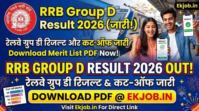 RRB Group D Result 2026