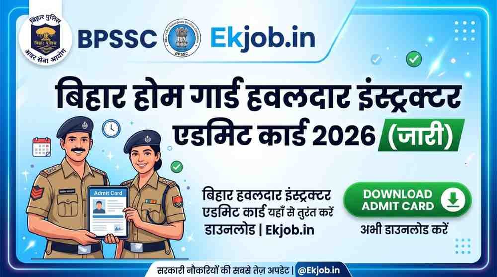 Bihar Home Guard Havildar Instructor Admit Card 2026