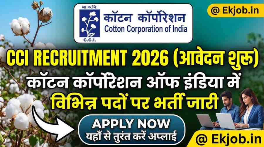 CCI Recruitment 2026
