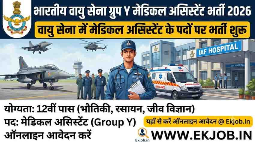 Indian Air Force Group Y Medical Assistant Recruitment 2026