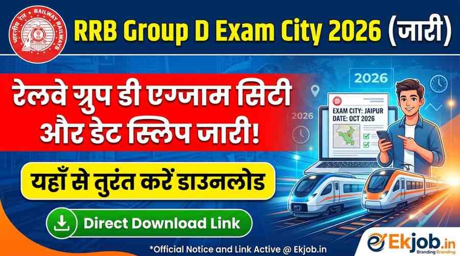 RRB Group D Exam City 2026
