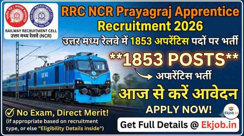 RRC NCR Prayagraj Apprentice Recruitment 2026