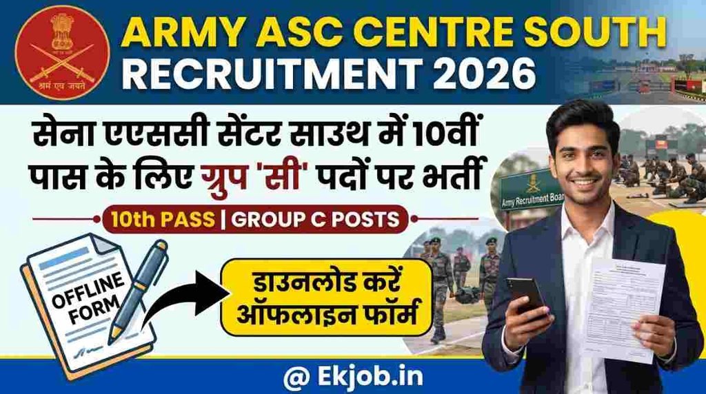 Army ASC Centre South Group C Civilian Recruitment 2026 @Ekjob.in