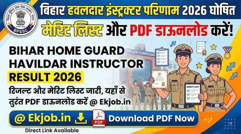 Bihar Home Guard Havildar Instructor Result 2026
