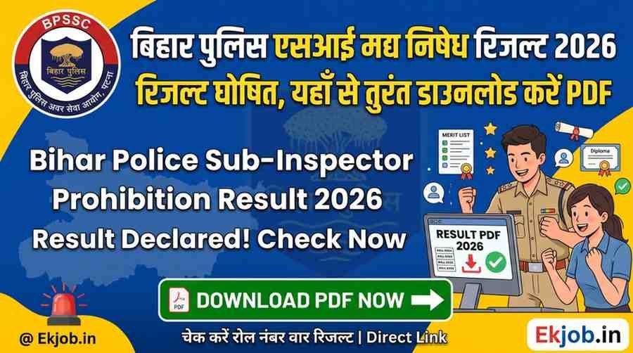 Bihar Police SI Prohibition Result 2026