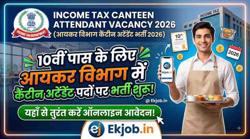 Income Tax Canteen Attendant Recruitment 2026