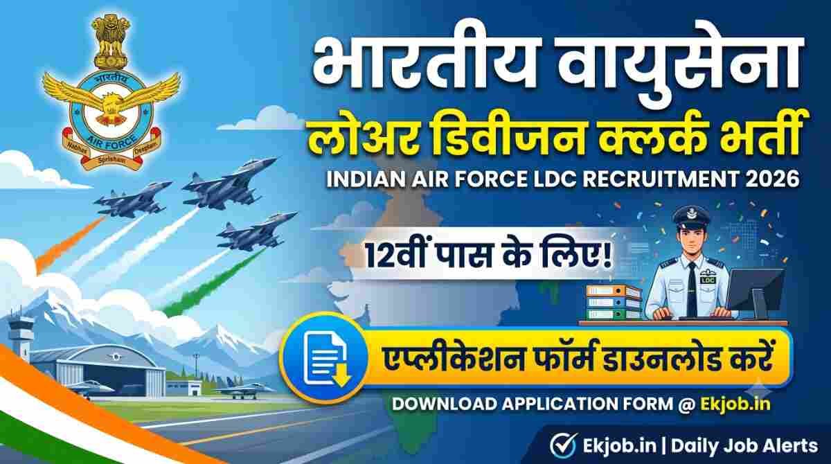 Indian Air Force LDC Recruitment 2026 @Ekjob.in