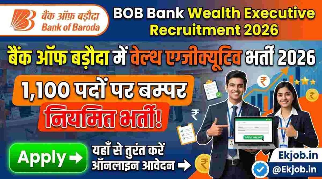 Bank of Baroda Wealth Executive Recruitment 2026 @Ekjob.in