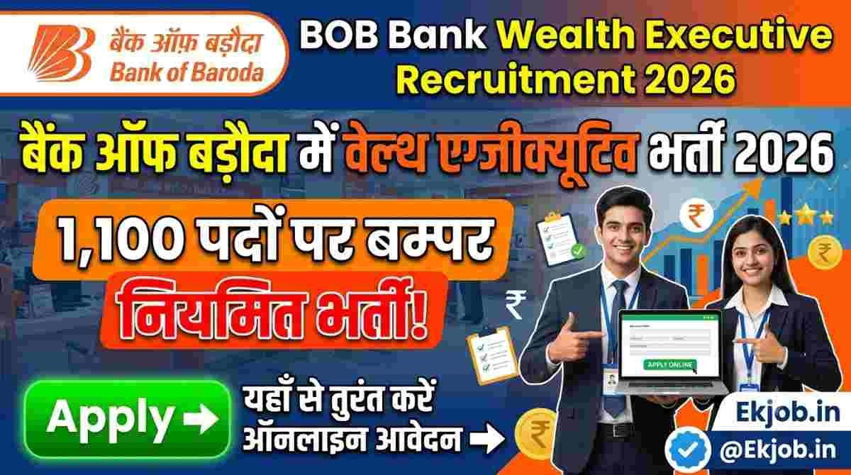 Bank of Baroda Wealth Executive Recruitment 2026 @Ekjob.in