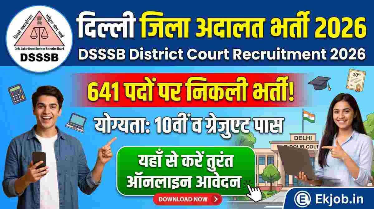 DSSSB District Court Recruitment 2026