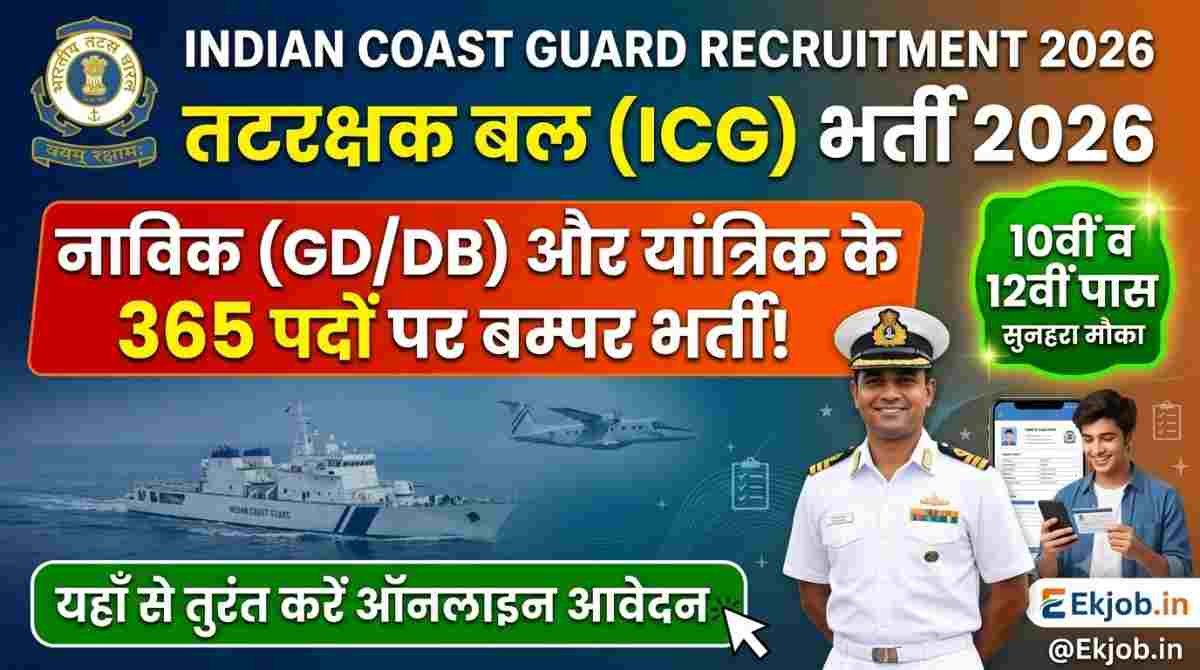 Indian Coast Guard Recruitment 2026 @Ekjob.in