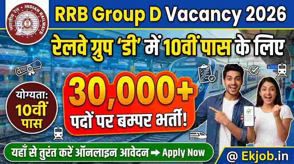 RRB Group D Vacancy 2026 @ Ekjob.in