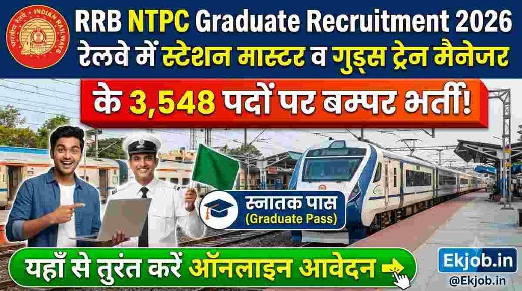 RRB NTPC Graduate Recruitment 2026 @ Ekjob.in