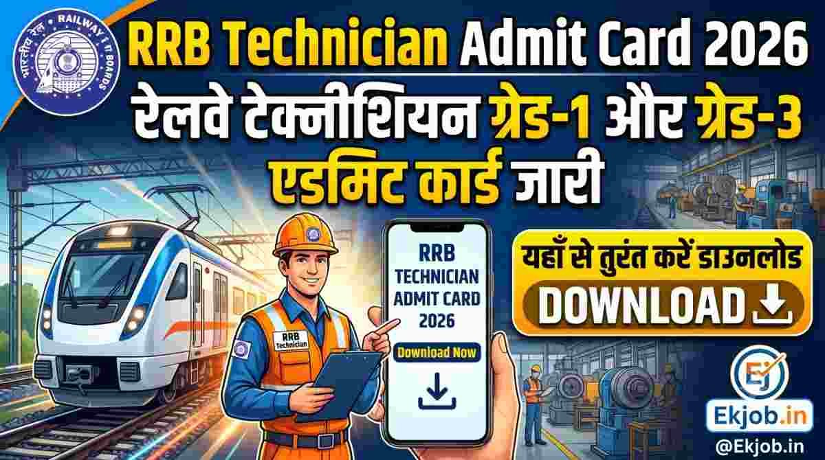 RRB Technician Admit Card 2026