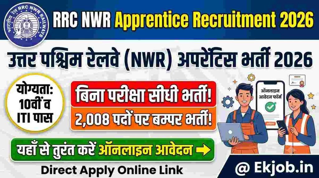 RRC NWR Apprentice Recruitment 2026 @Ekjob.in