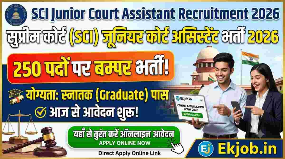 Supreme Court Junior Court Assistant Recruitment 2026 @Ekjob.in